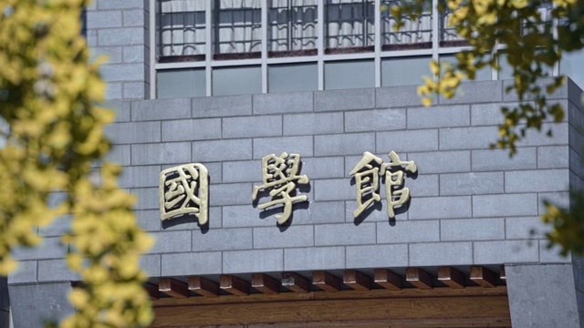 中国人民大学国学馆视频购买