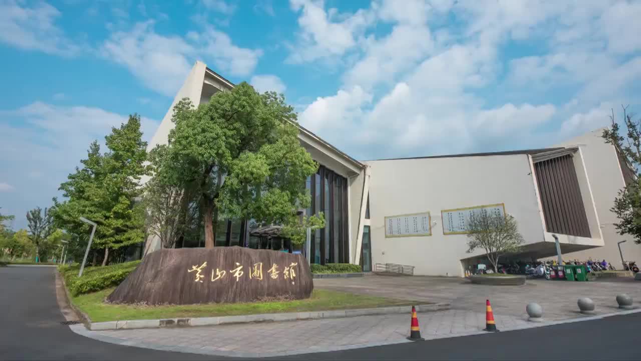 黄山市图书馆视频素材