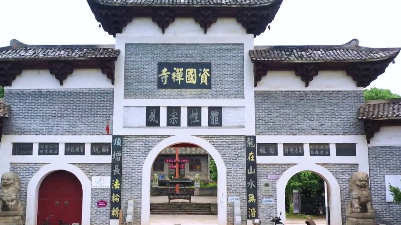 江西吉安资国禅寺旅游风景区视频素材