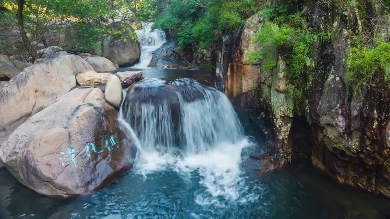 青岛崂山北九水视频素材