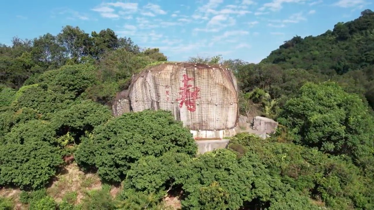 深圳阳台山寿字石视频素材