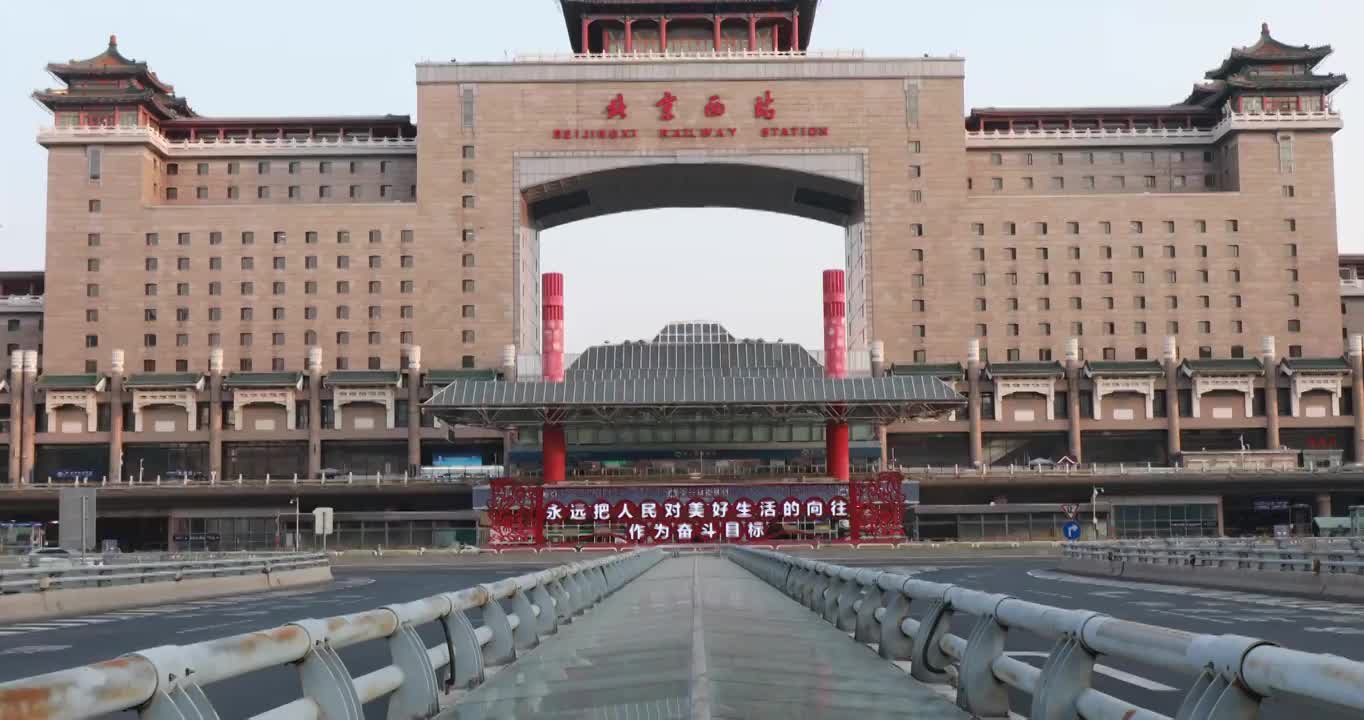 北京西站的建筑，火车站的外观建筑视频素材