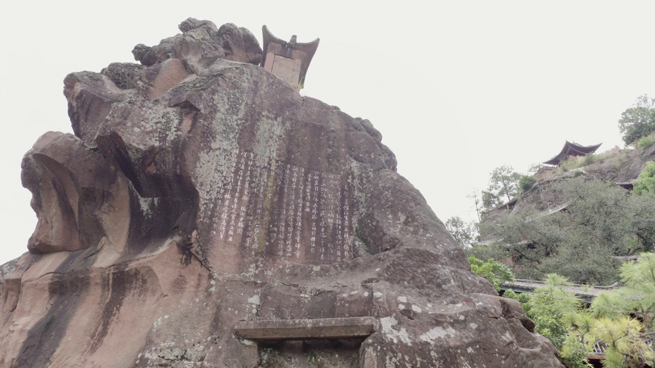 中国云南省大理州剑川县石宝山森林视频素材