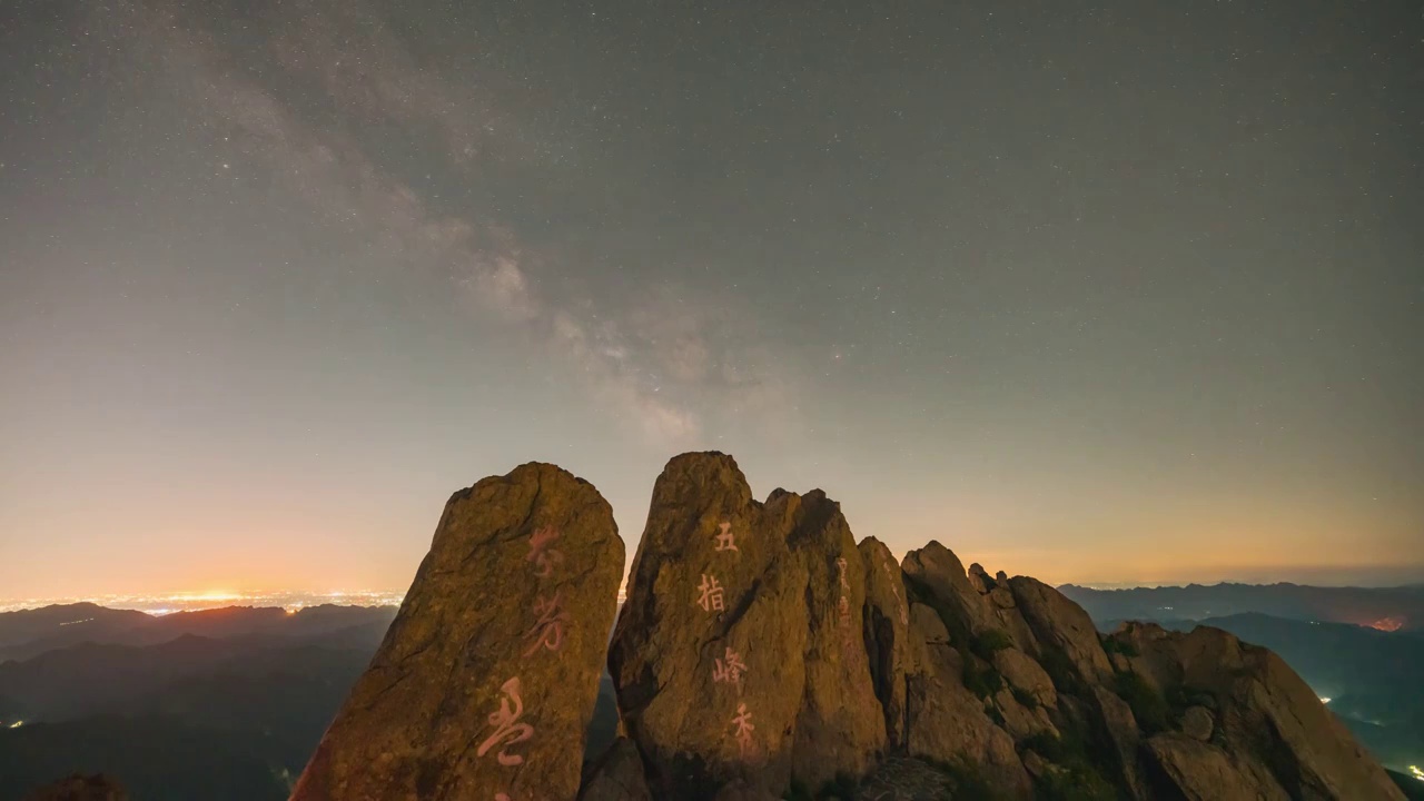 北京房山百草畔自然风景区夏季银河视频素材