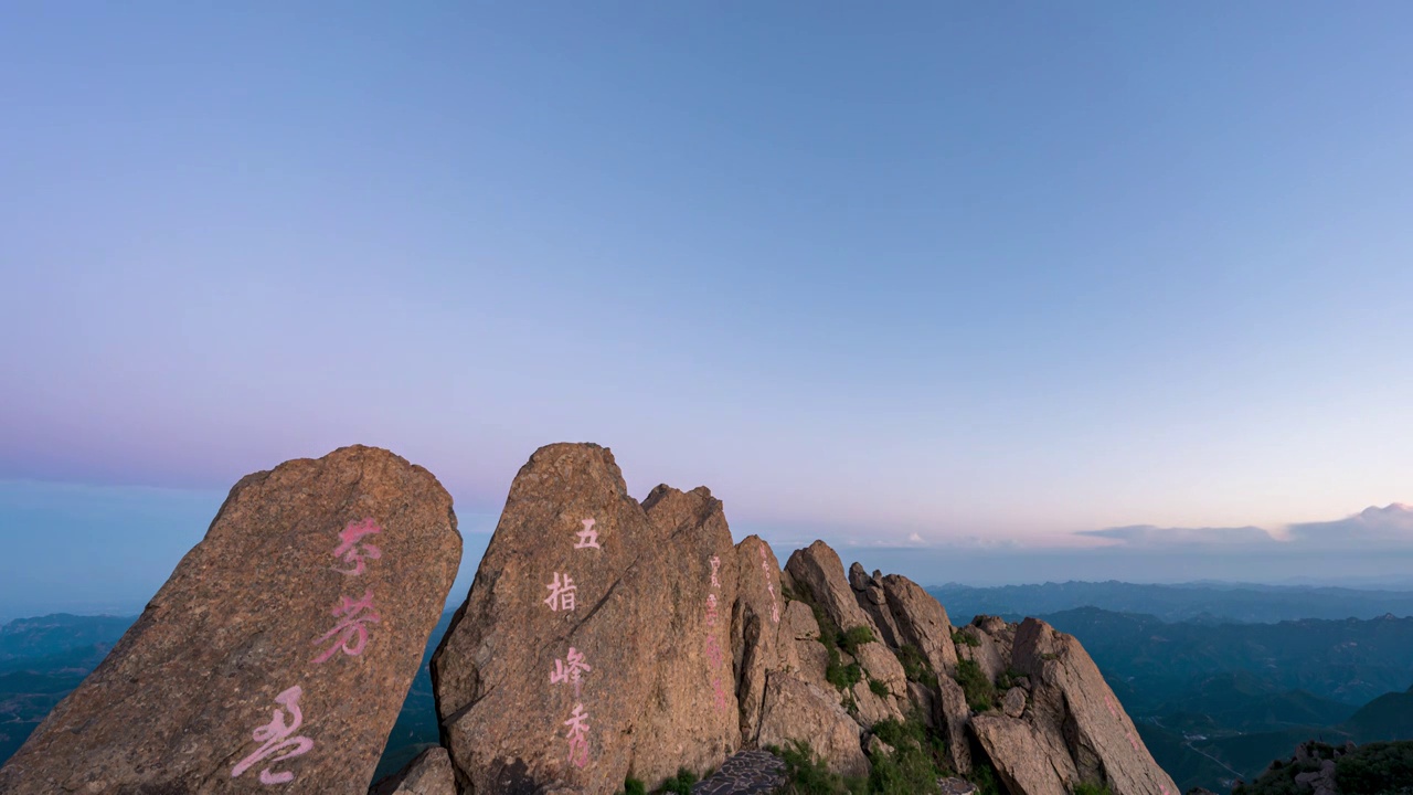 北京房山百草畔自然风景区五指峰晚霞视频素材