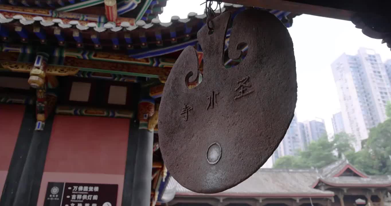 内江古迹景点：印有圣水寺字样的铁板敲钟视频素材