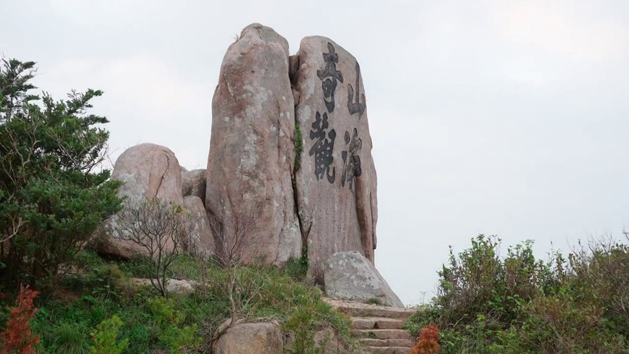 枸杞岛山海奇观视频素材