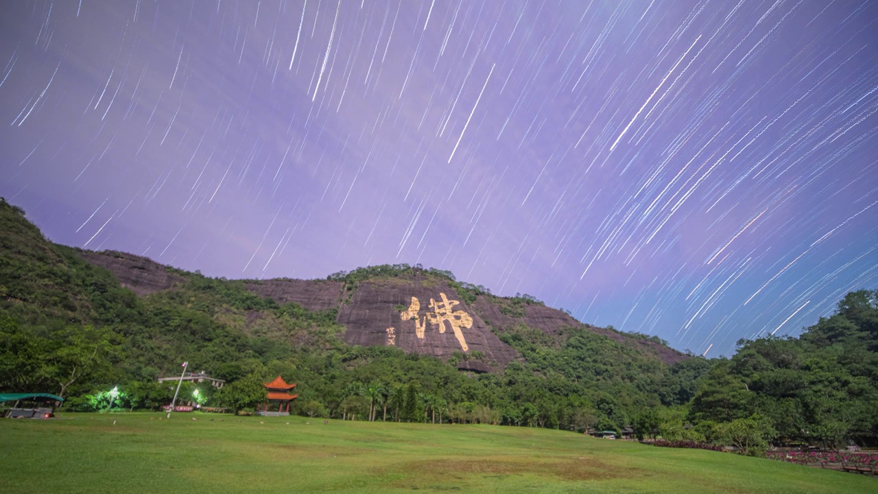 容县醉美地标星轨视频素材