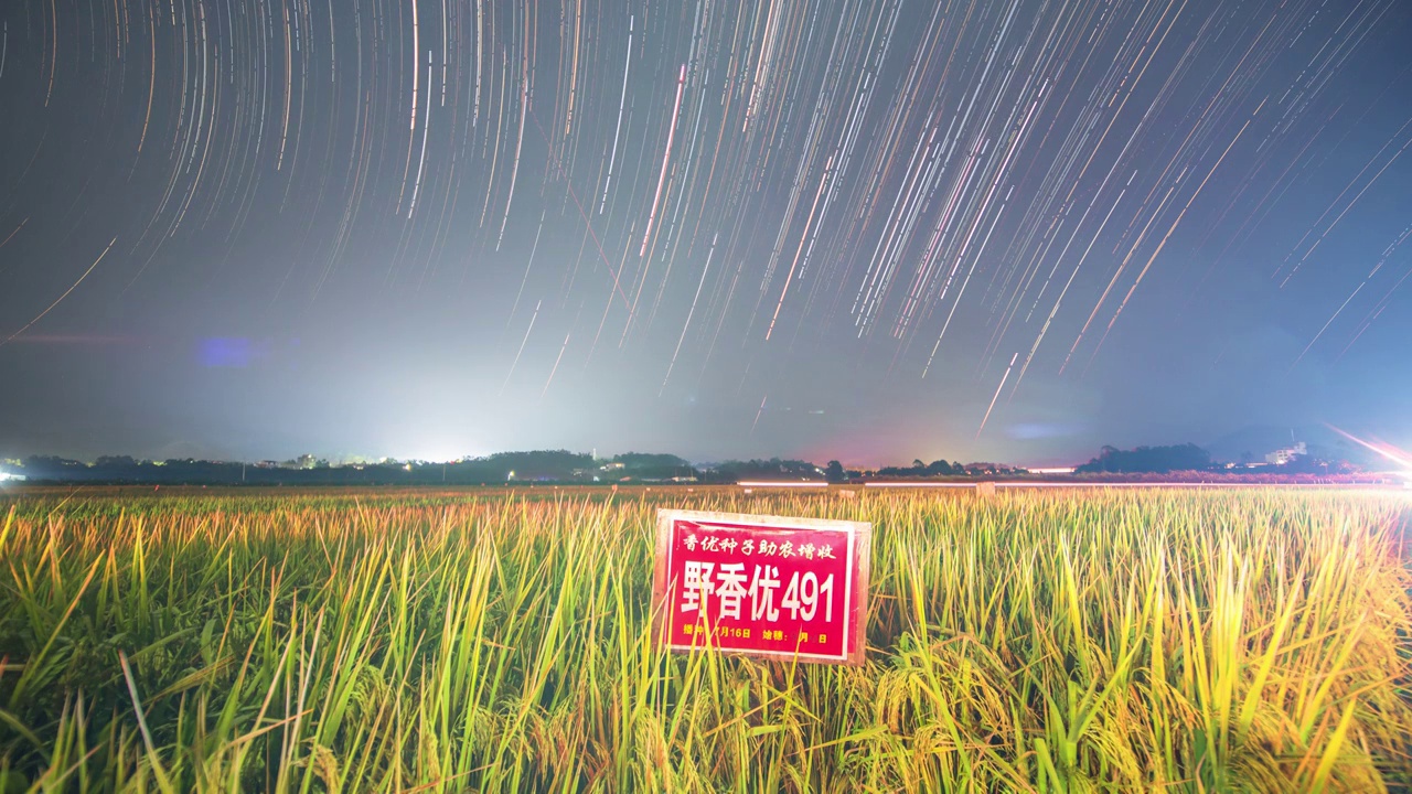 容县醉美地标星轨视频素材