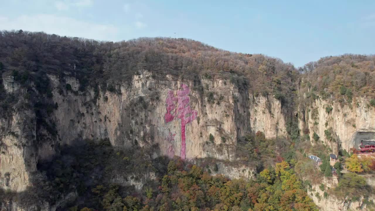 航拍太行天桂山秋天景色视频素材