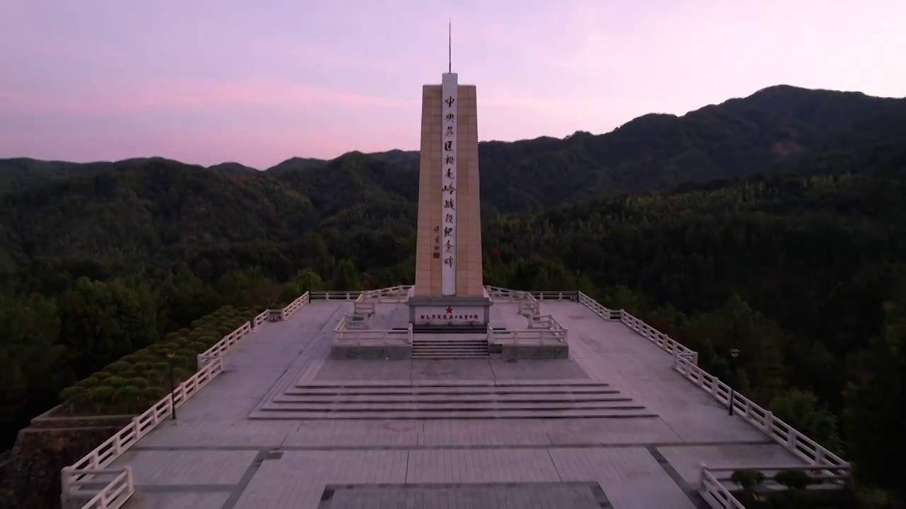 龙岩市,松毛岭,纪念碑,教育基地视频下载