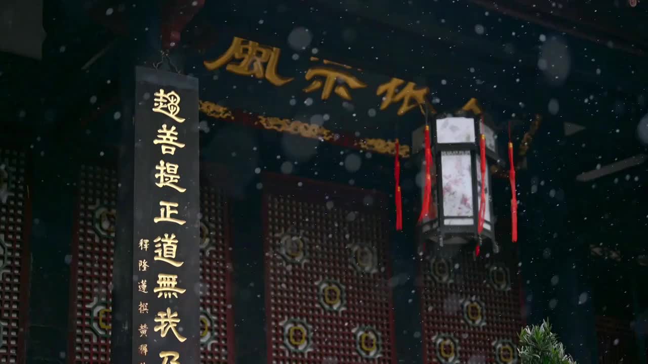 中国成都古建筑下雪的文殊院视频素材