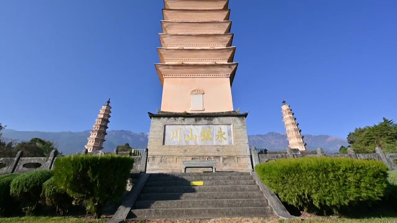 云南大理崇圣寺三塔近景仰视广角白昼晴天实时视频素材