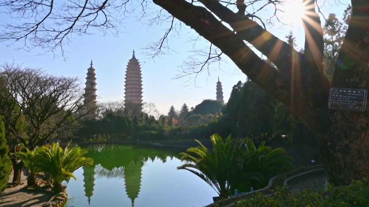 云南大理崇圣寺三塔和湖水倒影白昼晴天实时视频素材