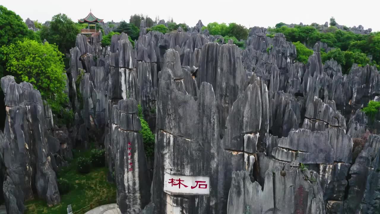 s石林风景区   航拍视频素材