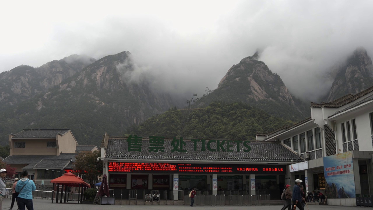 雨后云雾缭绕的黄山玉屏索道视频素材