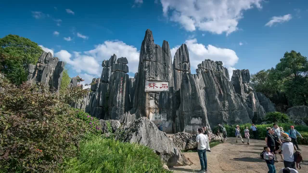 云南   昆明   石林风景区   延时视频视频素材