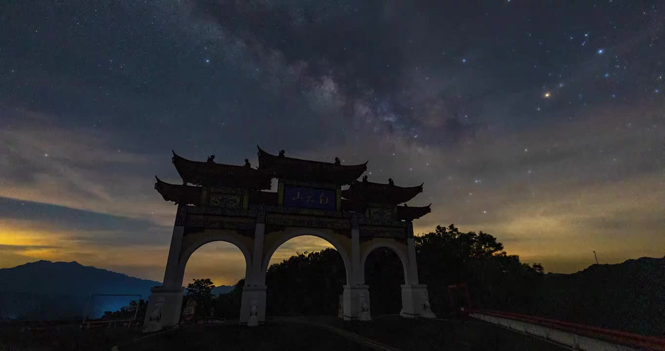 河南省洛阳市白云山旅游度假区星空延时摄影视频素材