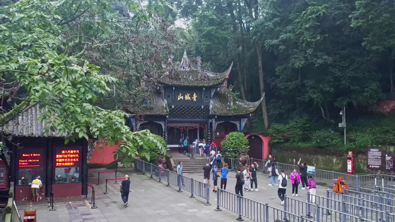 世界遗产青城山景区航拍（合集）视频素材