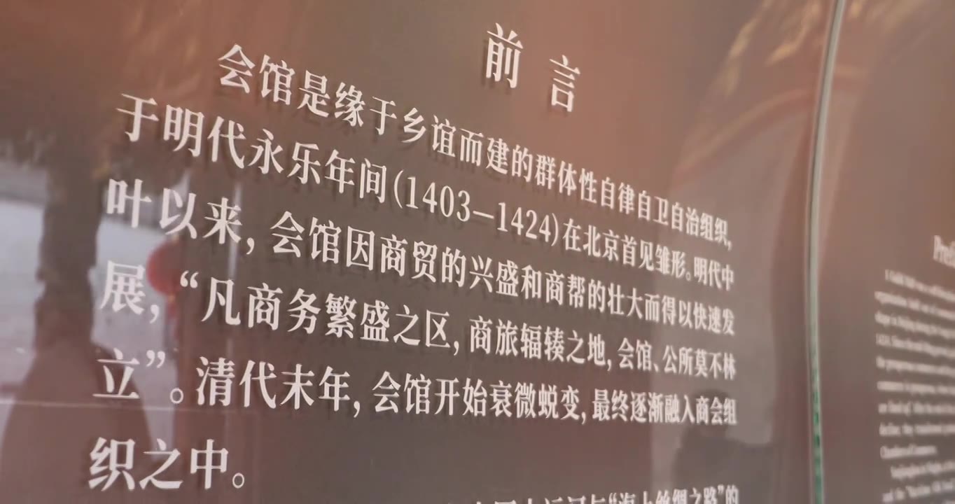 宁波庆安会馆前言介绍视频素材