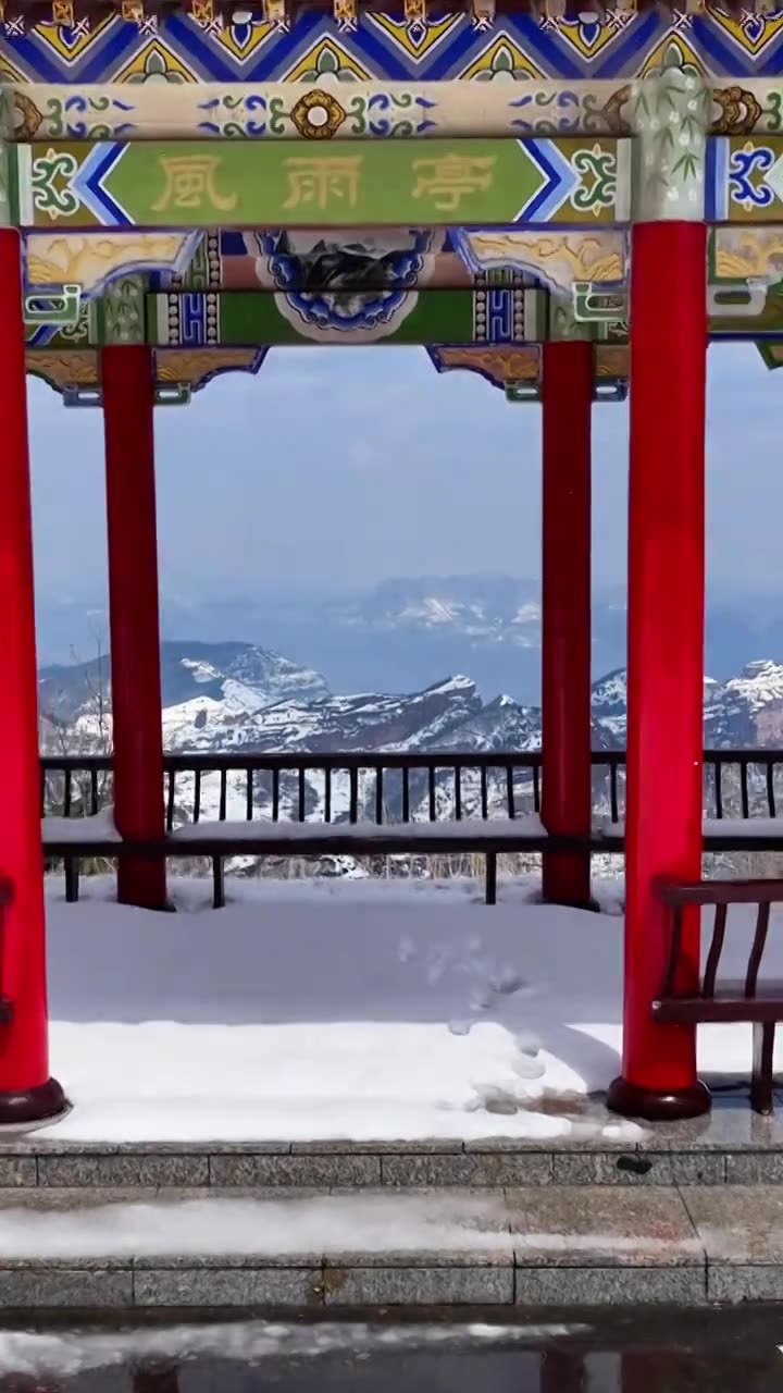 山西省长治市板山风景区观景台，春雪后景色视频下载