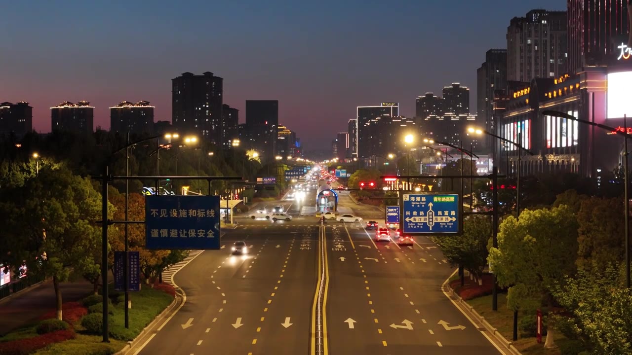 江苏盐城傍晚城市风光夜景视频下载