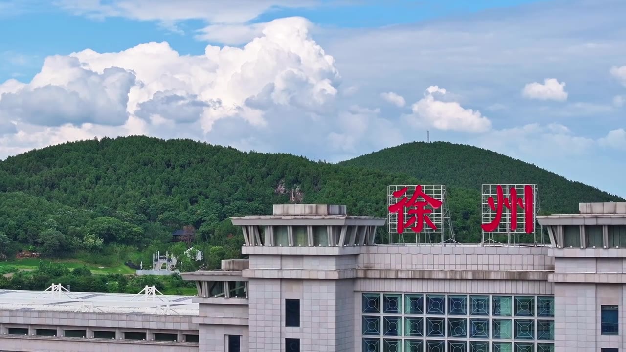 航拍蓝天白云天徐州火车站全景,徐州旅游城市宣传片视频素材