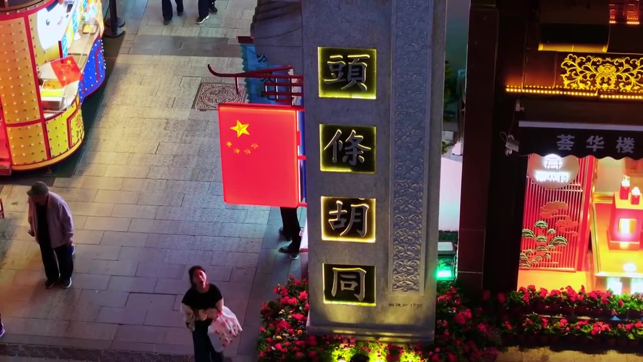 中国辽宁省沈阳市沈河区中街步行街夜景航拍视频素材