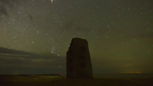 初秋午夜中俄界湖兴凯湖西端星空雾气流星视频素材