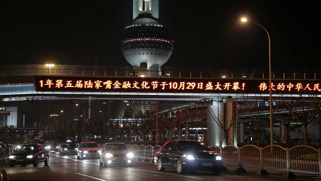 东方明珠大厦，夜间前景交通/中国上海视频素材