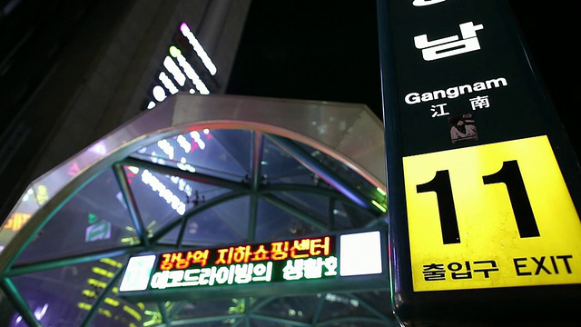 MS LA Gangnam district station sign at night /首尔，韩国视频素材