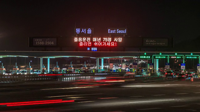 东汉城收费站的夜景视频素材