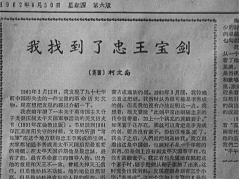 中国人对1962年中国进行了文化调查视频素材