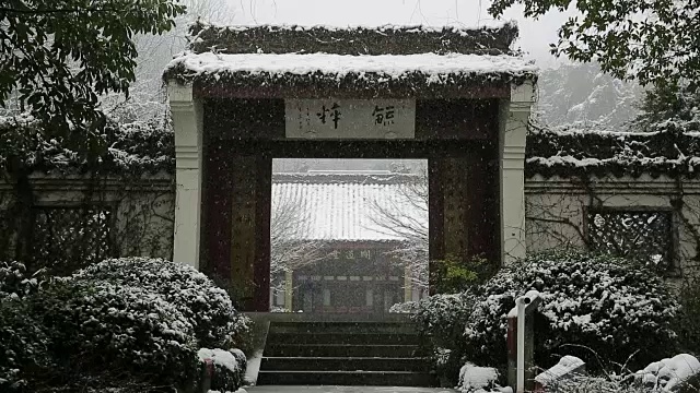 中国浙江杭州万松书院庭院大门的雪景视频素材