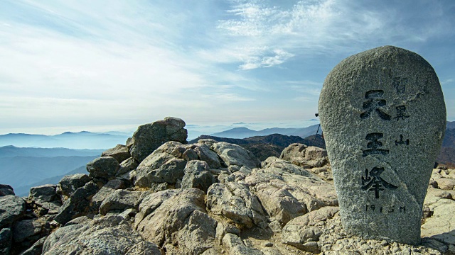 Cheonwangbong的观点在前景和基里桑山在背景视频素材