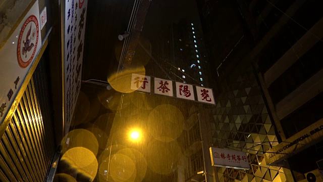 雨和中文标志视频素材