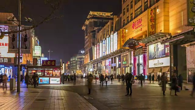 T/L WS PAN王府井街(购物中心)夜景/北京，中国视频素材