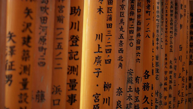 日本京都，通往Fushimi Inari Taisha神社内部的牌坊门视频素材