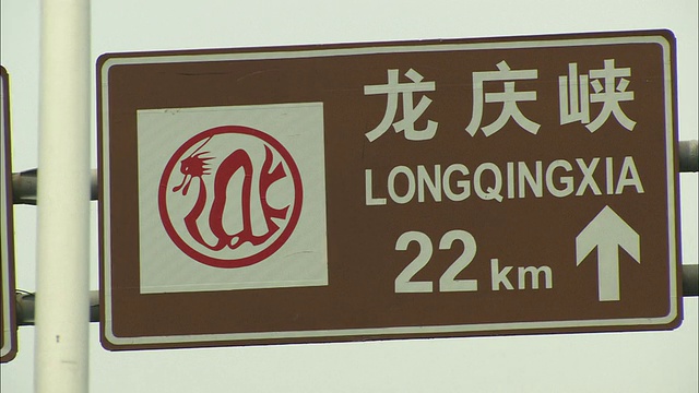 北京铜盘高速公路标志，中国北京视频素材