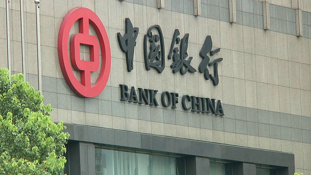 中国银行(MS Bank of China)外观与标识/中国浙江宁波视频素材