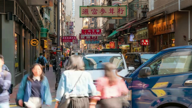 慢镜头:香港市中心上环西市场海鲜干及食补街的行人及交通背景视频素材