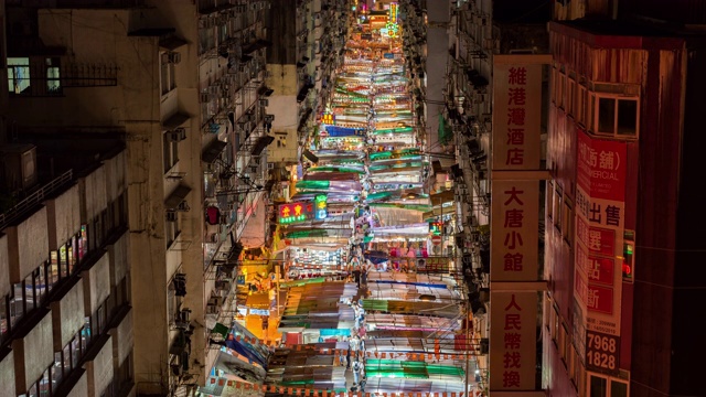 time - pase夜景街景香港庙街传统街市视频素材