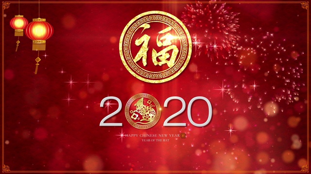 中国新年，鼠年2020视频素材