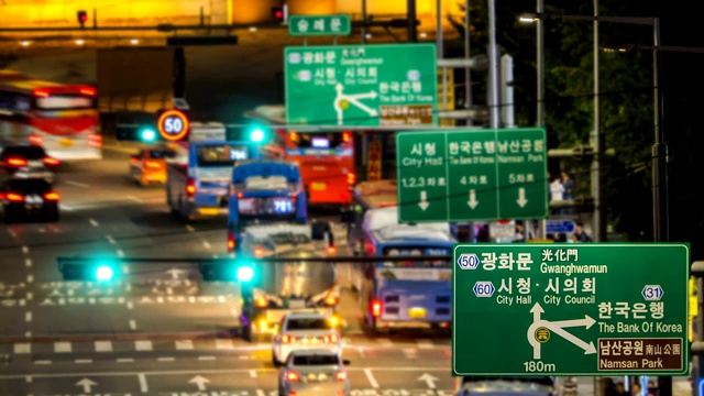 韩国首尔中区，太阳门和路标附近的夜间交通视频素材