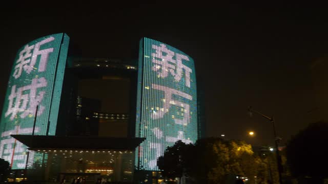 夜间照明杭州市区现代建筑前全景4k中国视频素材