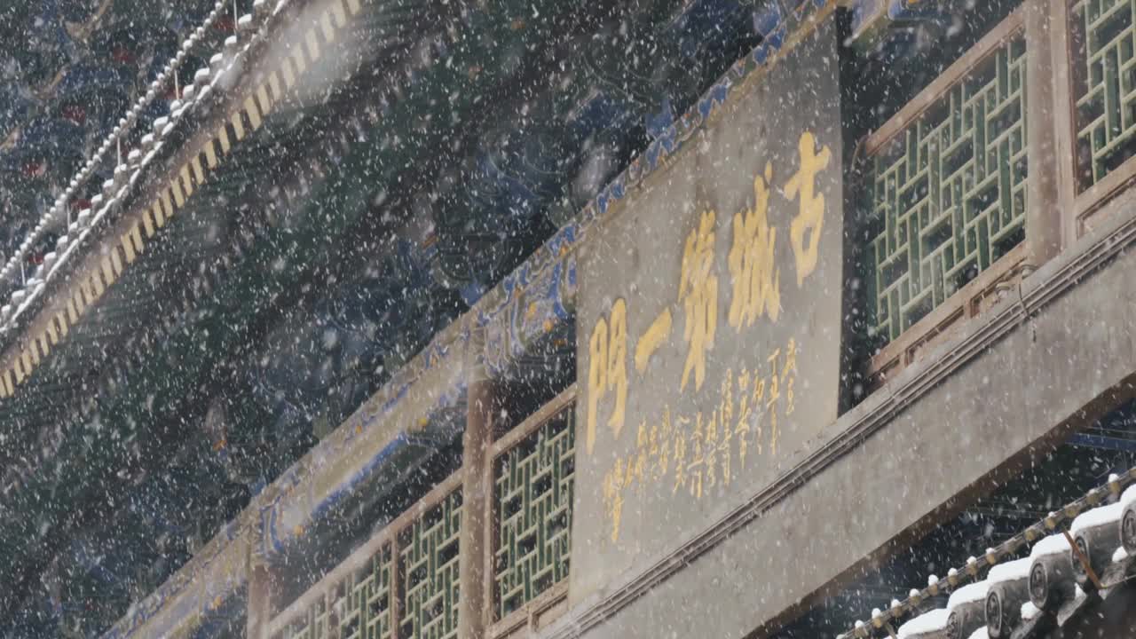 西安古城墙在雪，中国。视频素材