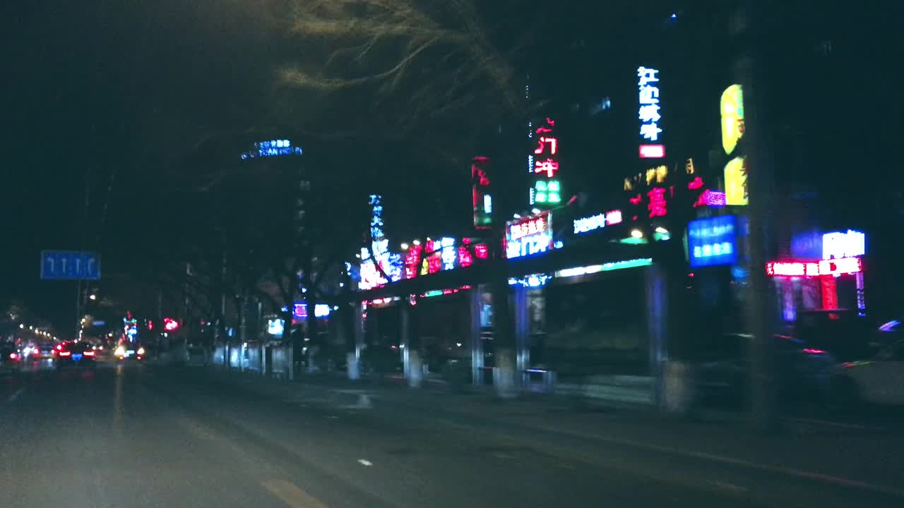 北京大街，商店，餐馆，城市生活，夜晚视频素材