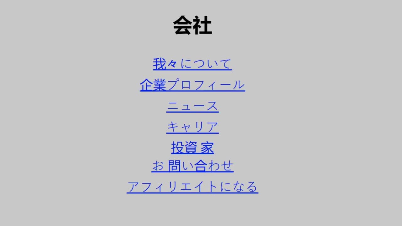 日本人。鼠标光标在公司网页上滑动并单击公司简介。光标单击“业务描述”的设备屏幕视图。互联网网站上的企业观点。视频素材