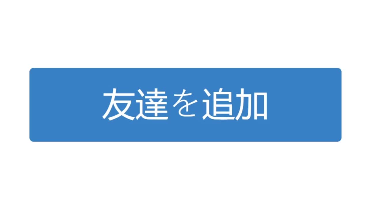 日本人。鼠标滑过并点击在社交媒体页面添加好友。光标单击“在线添加友谊”的设备界面视图。因特网网站上的观点。视频素材