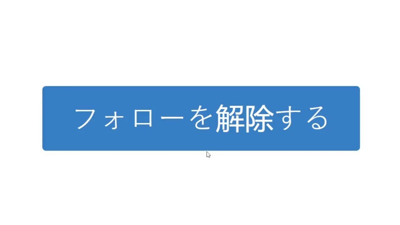 日本人。鼠标光标滑过并点击网页软件程序取消跟踪。光标设备屏幕视图单击“在线删除”。因特网网站上的观点视频素材